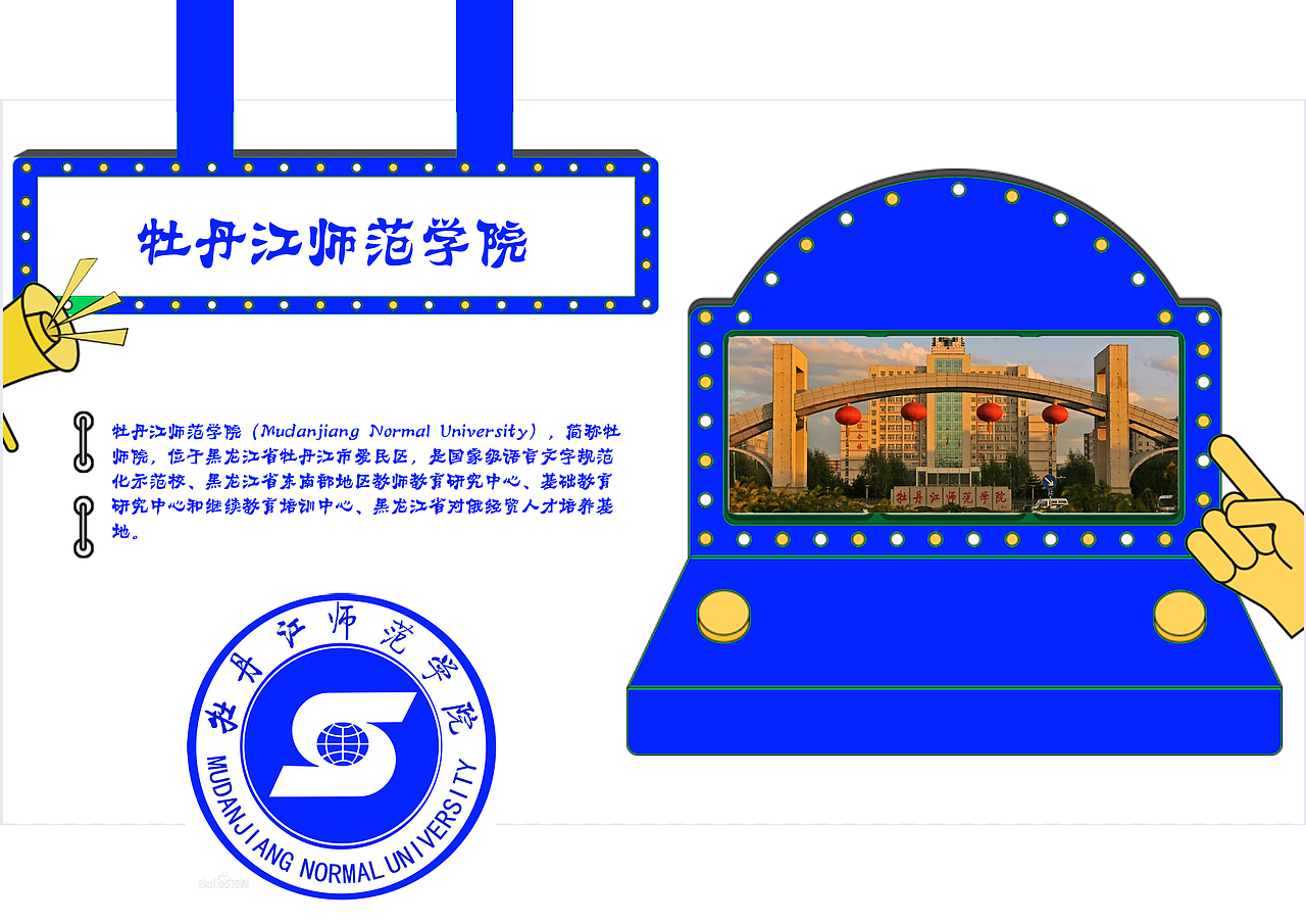 黑龙江大学一览