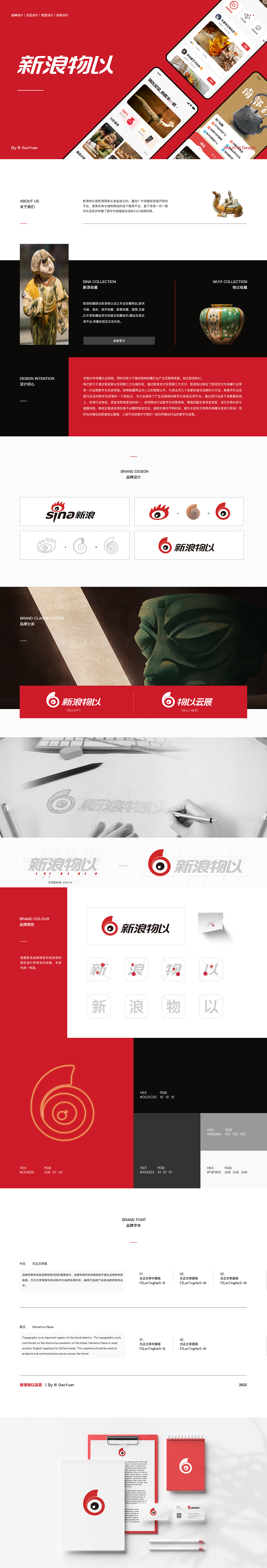 新浪物以（图ZMzA2NTA5NjM2） - APP界面 - 站酷设计师高源_上海原创素材 - 站酷ZCOOL