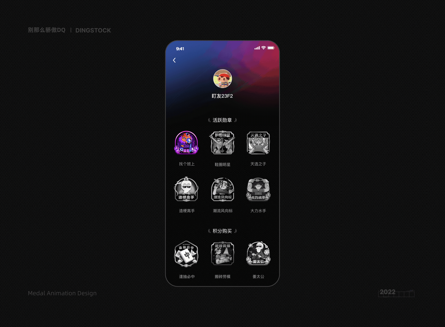 2022·界面动效·作品集（图ZMzI4NjQ1OTYw） - APP界面 - 站酷设计师远野Tono原创素材 - 站酷ZCOOL