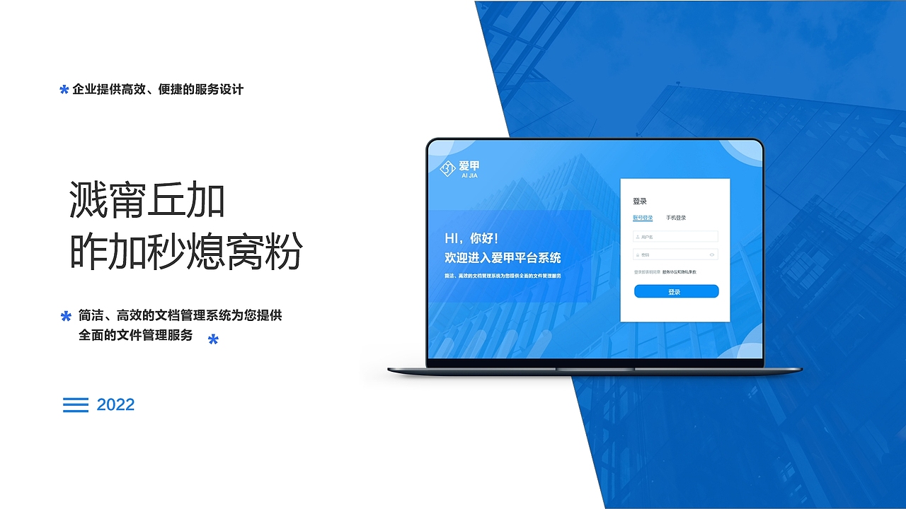 求职中。。。。