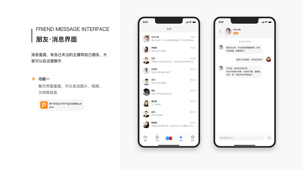 AI直播app（图ZMzUwNjMzNTA0） - APP界面 - 站酷设计师半斤小菜原创素材 - 站酷ZCOOL