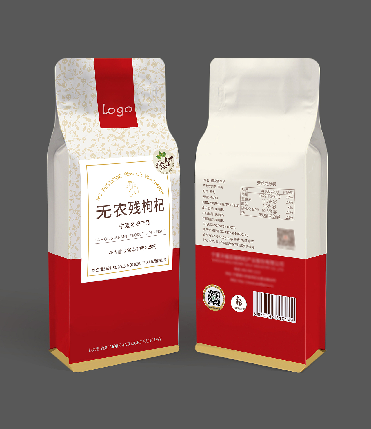 枸杞干果（图ZMzEyMDgwMDY4） - 包装 - 站酷设计师大懒猫lazycat原创素材 - 站酷ZCOOL
