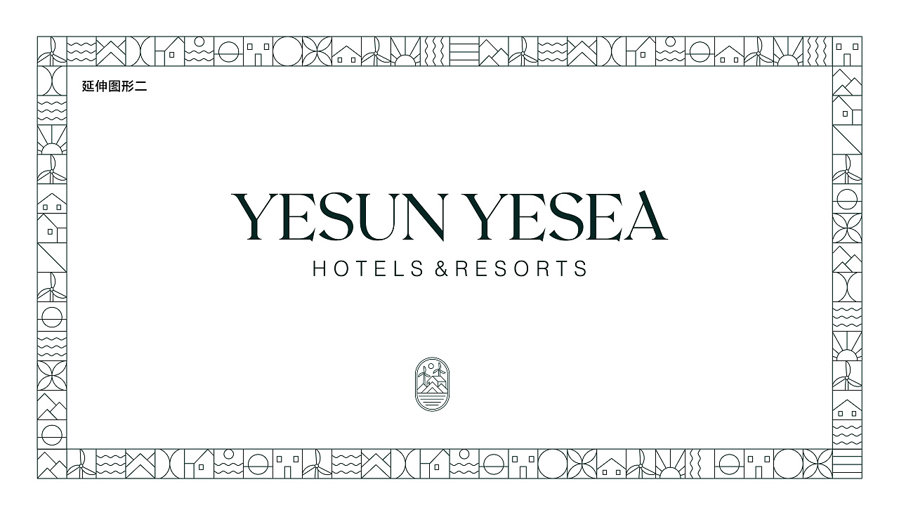 依山依汐YESUNYESEA 酒店民宿&度假村