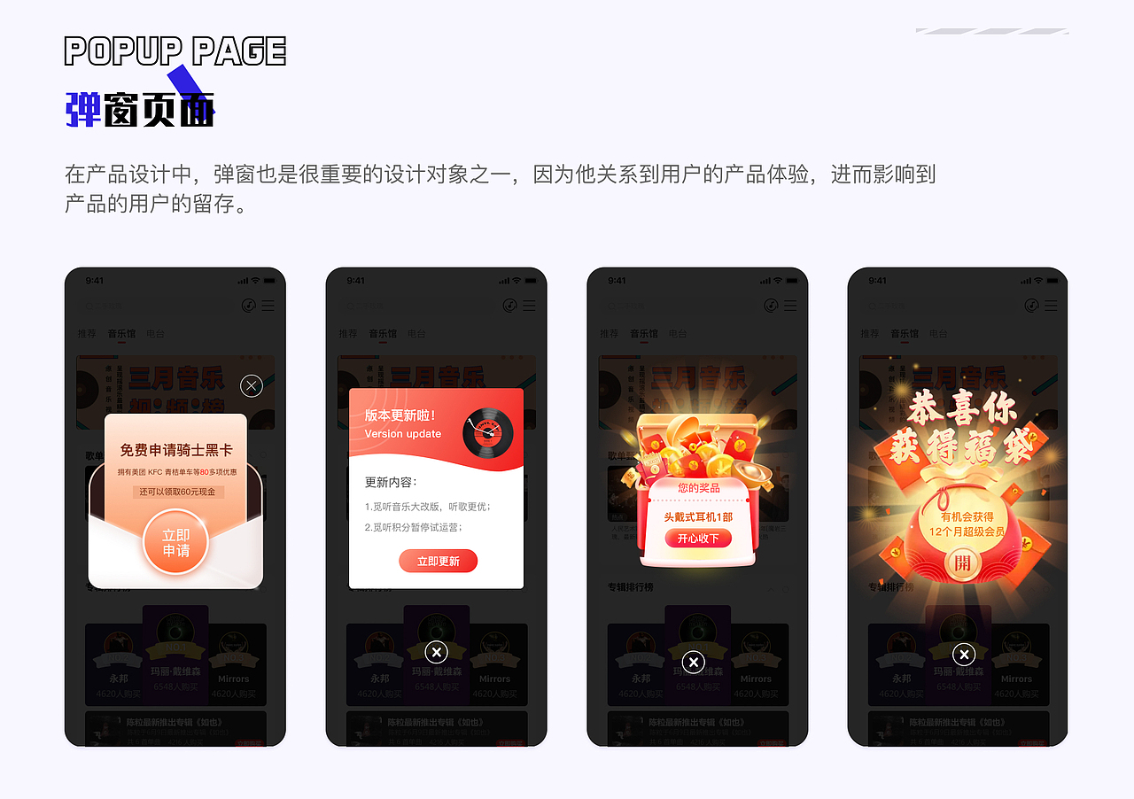 UI/UE作品（图ZMzI1MzYzOTA4） - APP界面 - 站酷设计师莫愁路莫愁原创素材 - 站酷ZCOOL