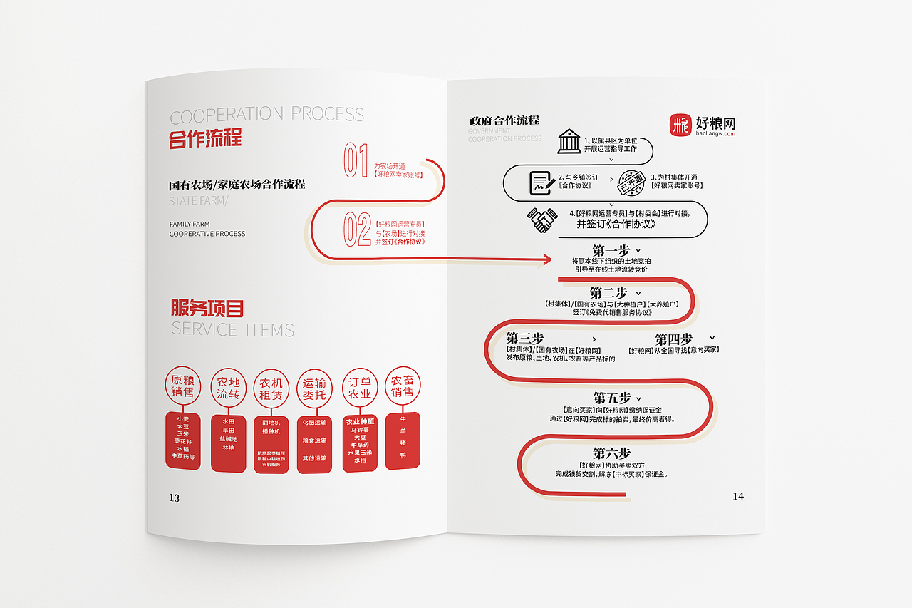 大米的宣传册（图ZMjk5NzU1Mzg0） - 书籍/画册 - 站酷设计师由李设计工作室原创素材 - 站酷ZCOOL