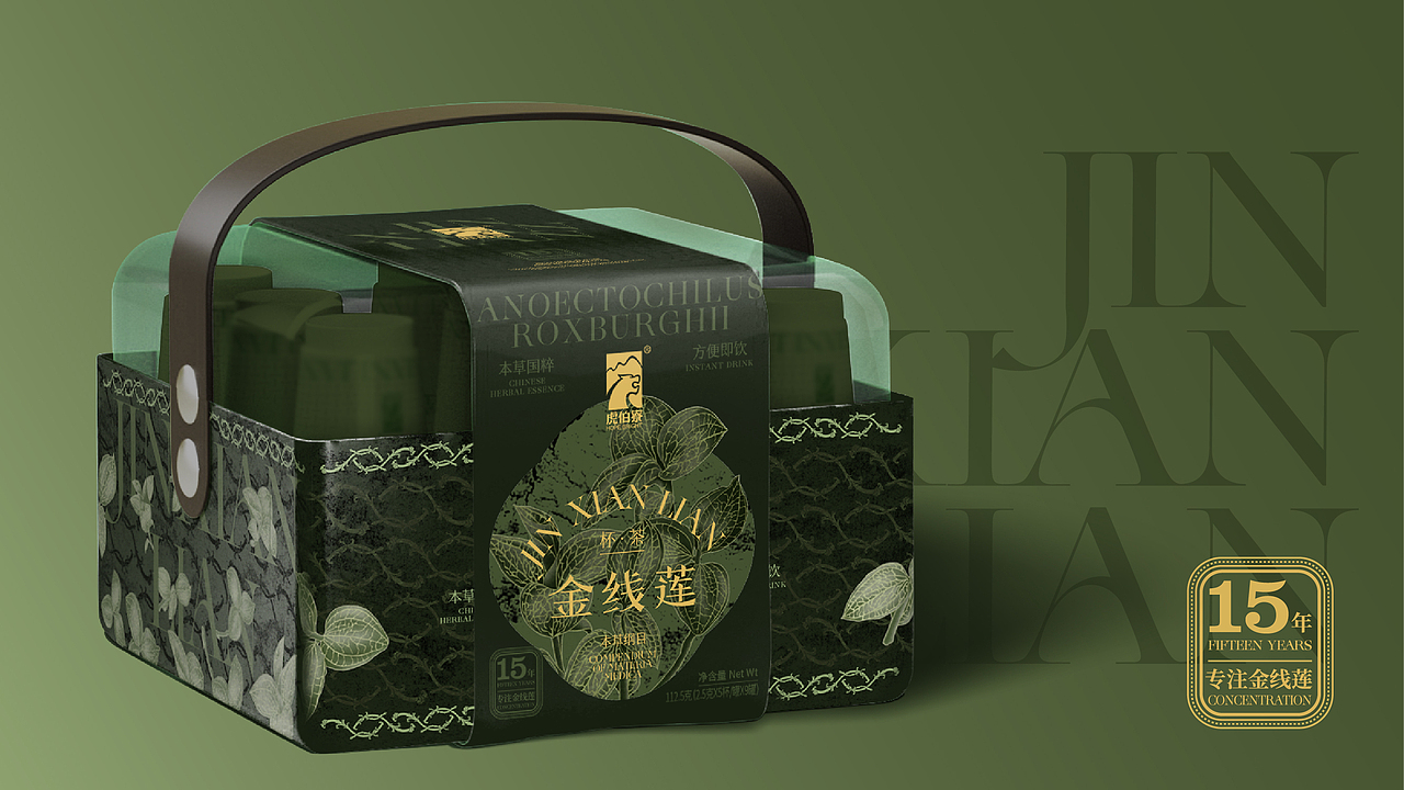 金线莲包装设计（图ZMzU1MjE3MjM2） - 包装 - 站酷设计师志久未来原创素材 - 站酷ZCOOL