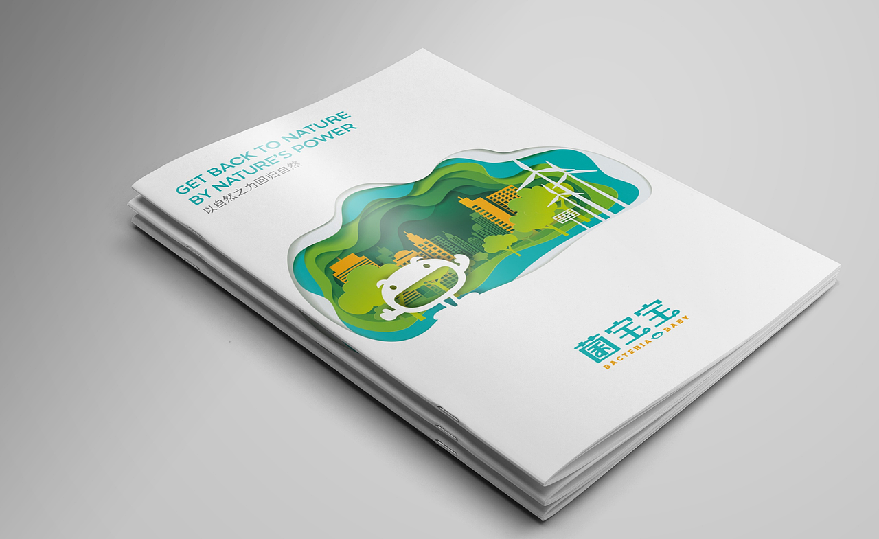 产品手册设计|产品宣传设计|除菌产品宣传手册设计（图ZMzEyMDE1ODA0） - 书籍/画册 - 站酷设计师美御年轻化战略原创素材 - 站酷ZCOOL