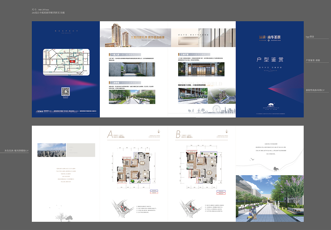房地产项目初期预热推广视觉方案