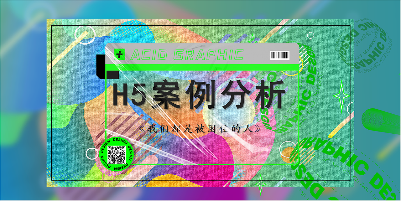 H5案例分析PPT设计（图ZMzYwMzE2NzUy） - PPT/Keynote - 站酷设计师Z267520775原创素材 - 站酷ZCOOL