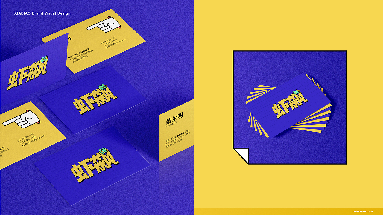 虾飙 x MAPHUS 品牌设计全案（图ZMzI1ODgxNDEy） - 品牌 - 站酷设计师创裔东方MAPHUS原创素材 - 站酷ZCOOL