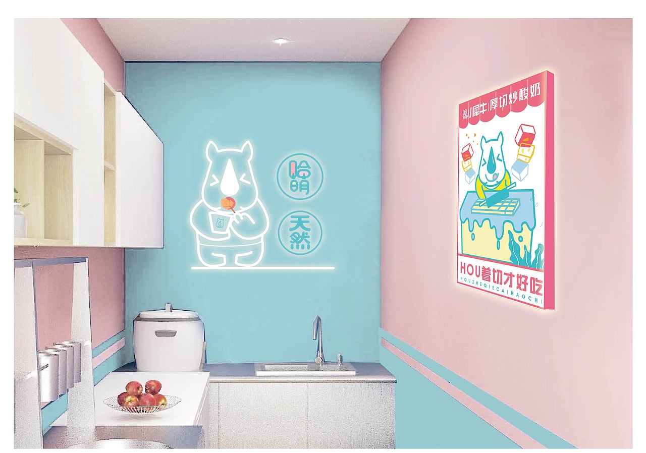 哈萌小犀牛丨厚切炒酸奶