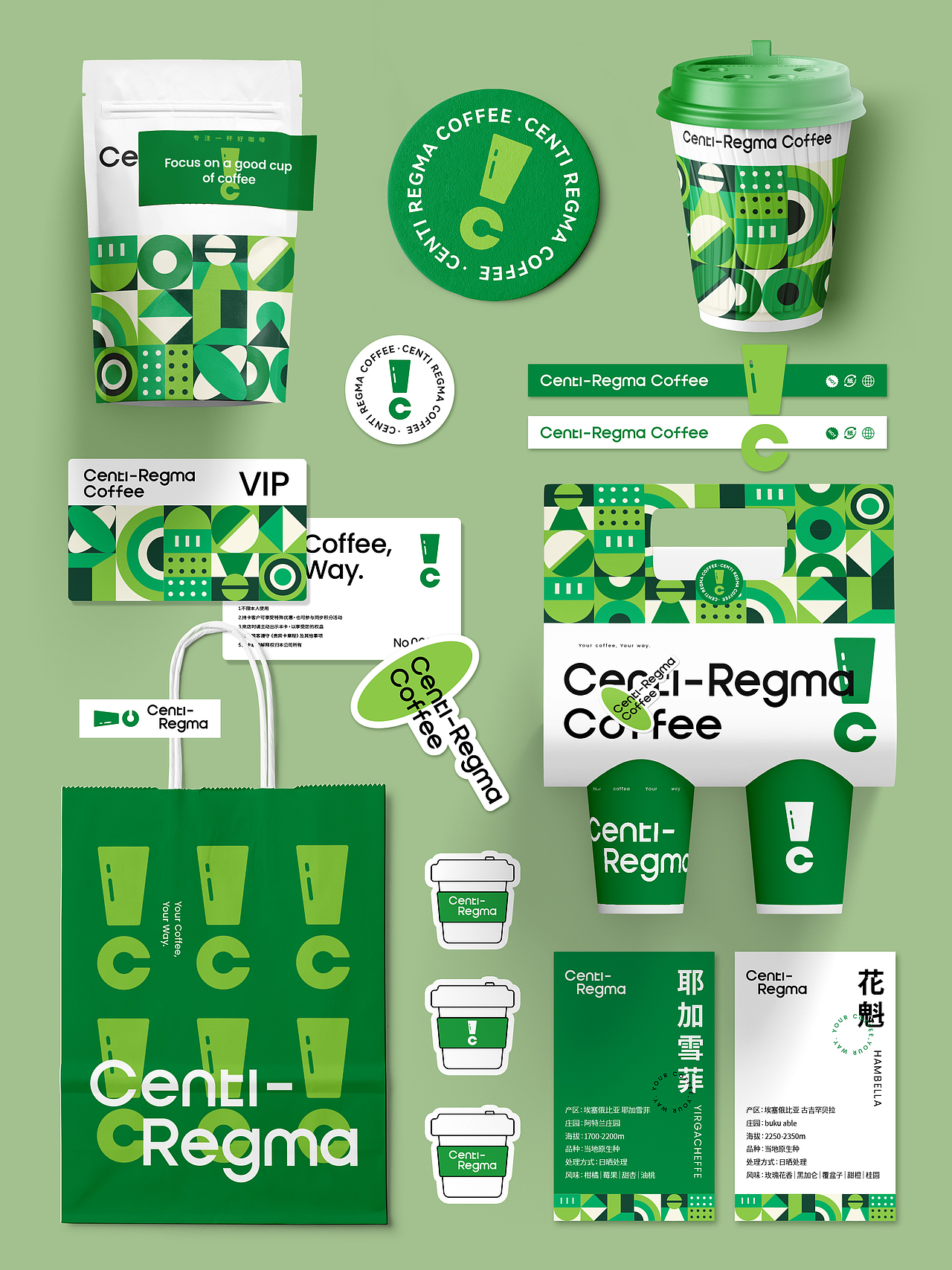 REGMA咖啡品牌设计｜VI设计｜咖啡店logo｜茶饮店 烘焙（图ZMzMyMTkxMDIw） - 品牌 - 站酷设计师FreakLab品牌设计原创素材 - 站酷ZCOOL