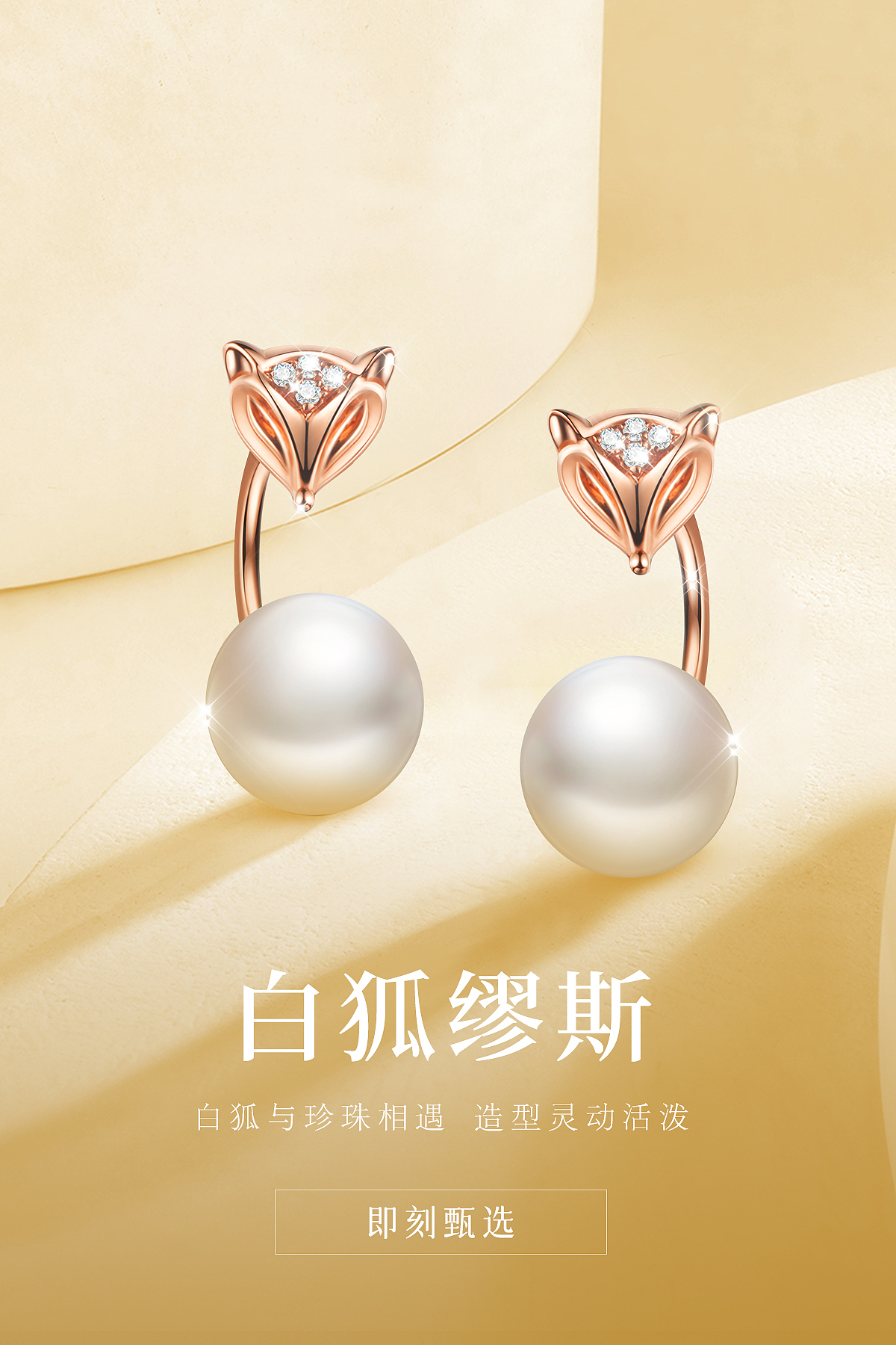 珠宝海报电商轮播图珠宝轮播图