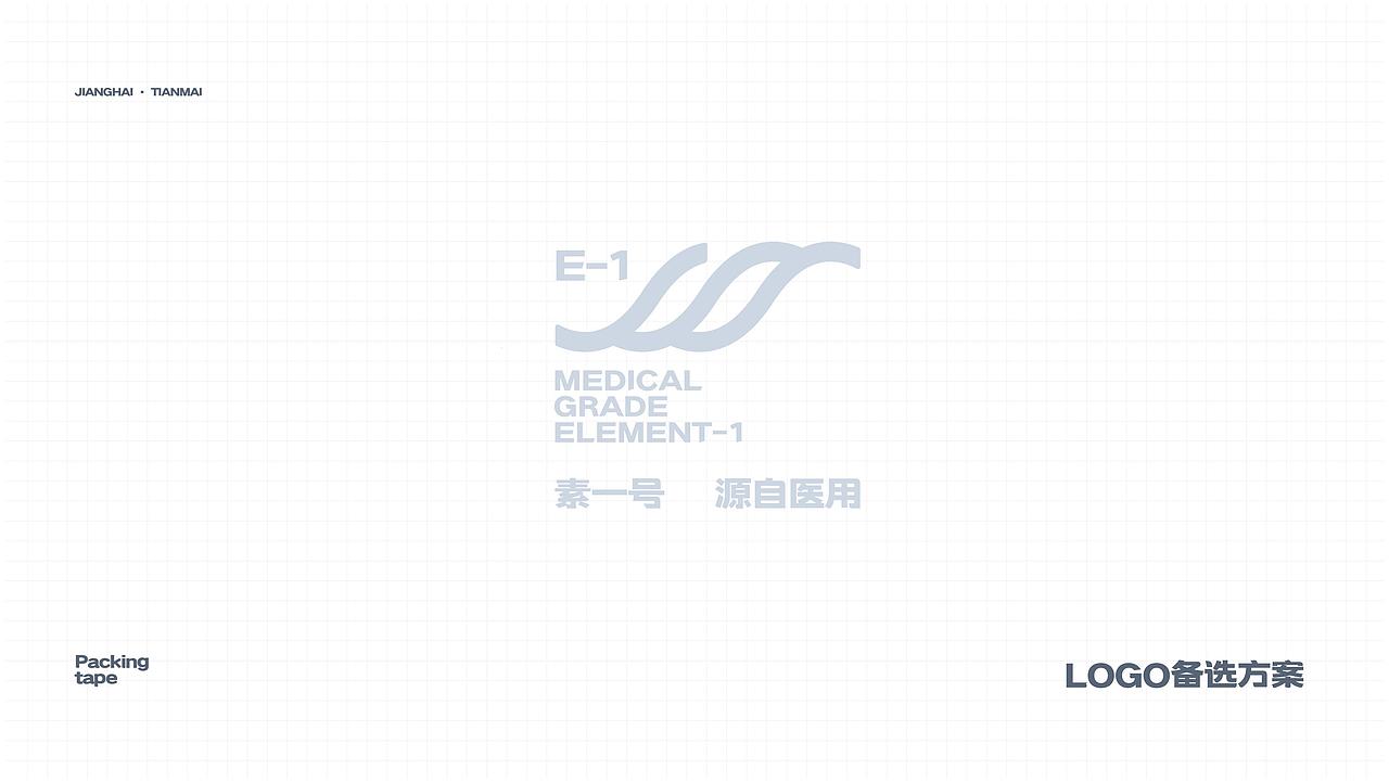 ｜品牌设计｜消毒水品牌VI-策略-4维家庭消杀理念（图ZMzM0MDA1NDAw） - Logo - 站酷设计师zzhzhangzhihang原创素材 - 站酷ZCOOL