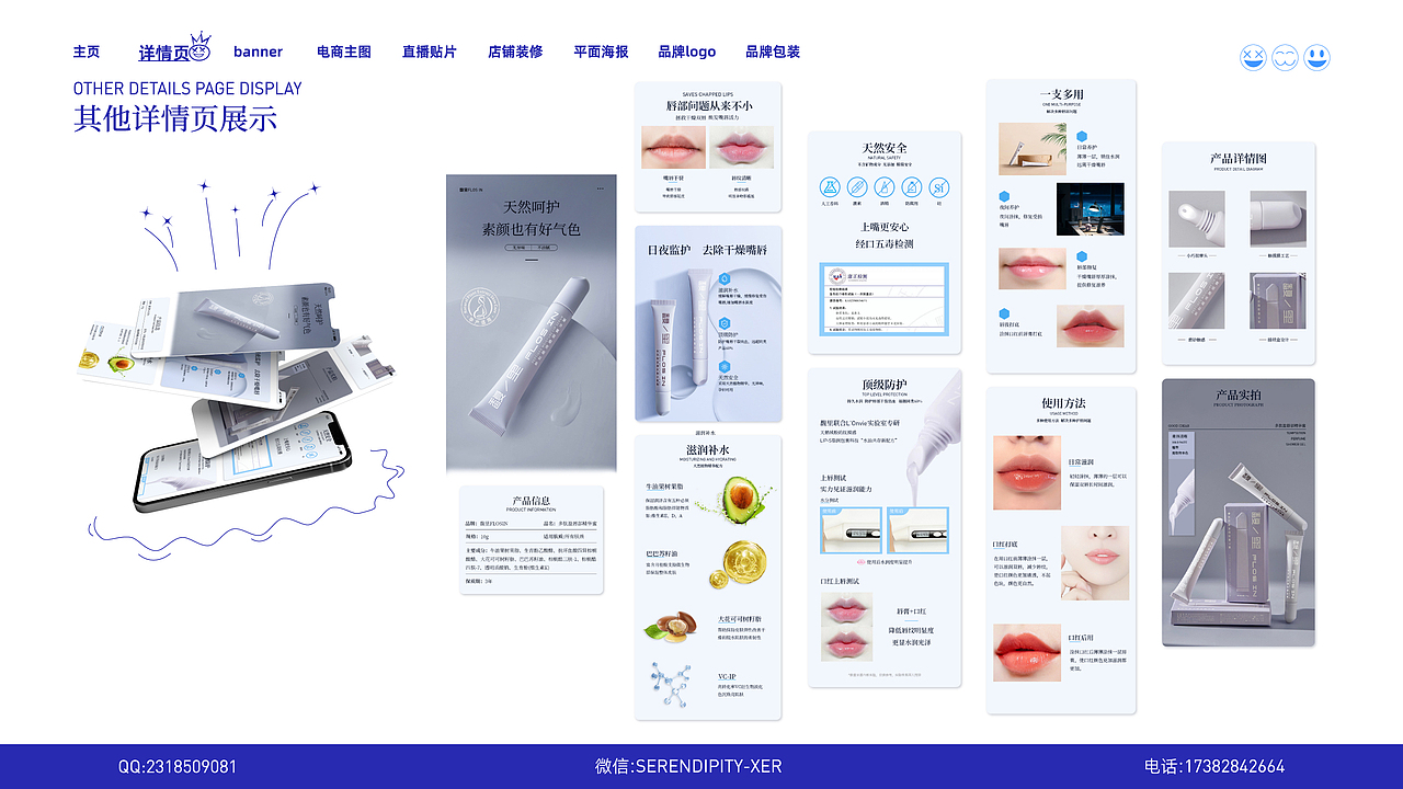 2023年电商设计作品集——Graphic portfolio display