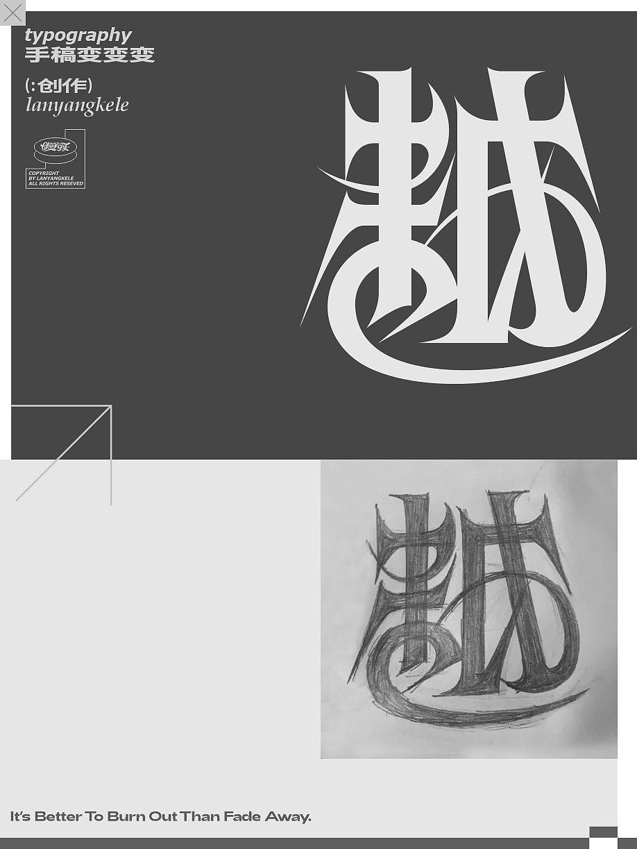 手稿变变变（图ZMzcwODIyNTQ0） - 字体/字形 - 站酷设计师懒羊可乐原创素材 - 站酷ZCOOL