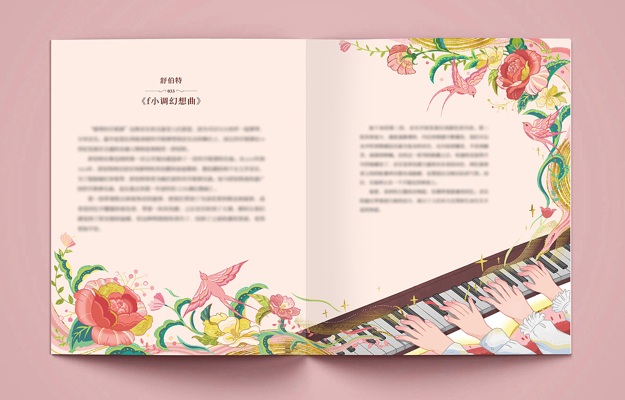 果麦文化《陪孩子听音乐》（图ZMzcwNzEzNDQw） - 儿童插画 - 站酷设计师许小露露原创素材 - 站酷ZCOOL
