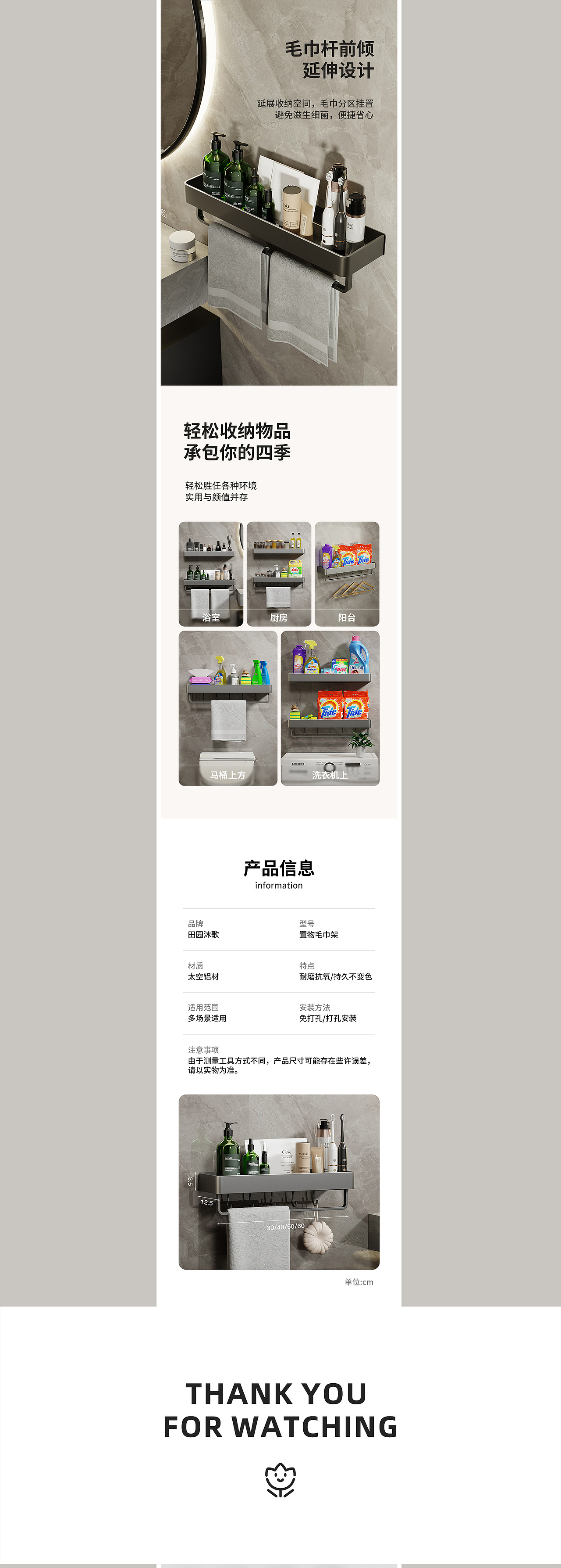 卫浴枪灰四方置物架详情