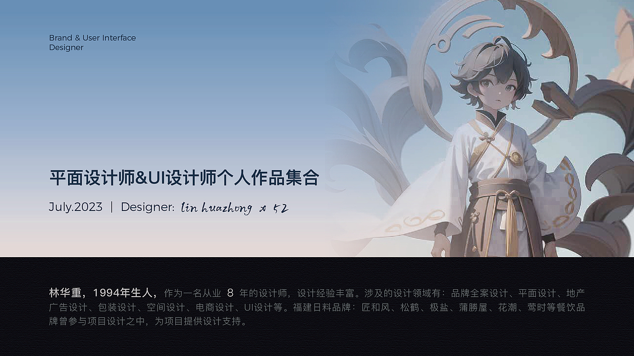 Designer:52 | 个人作品集