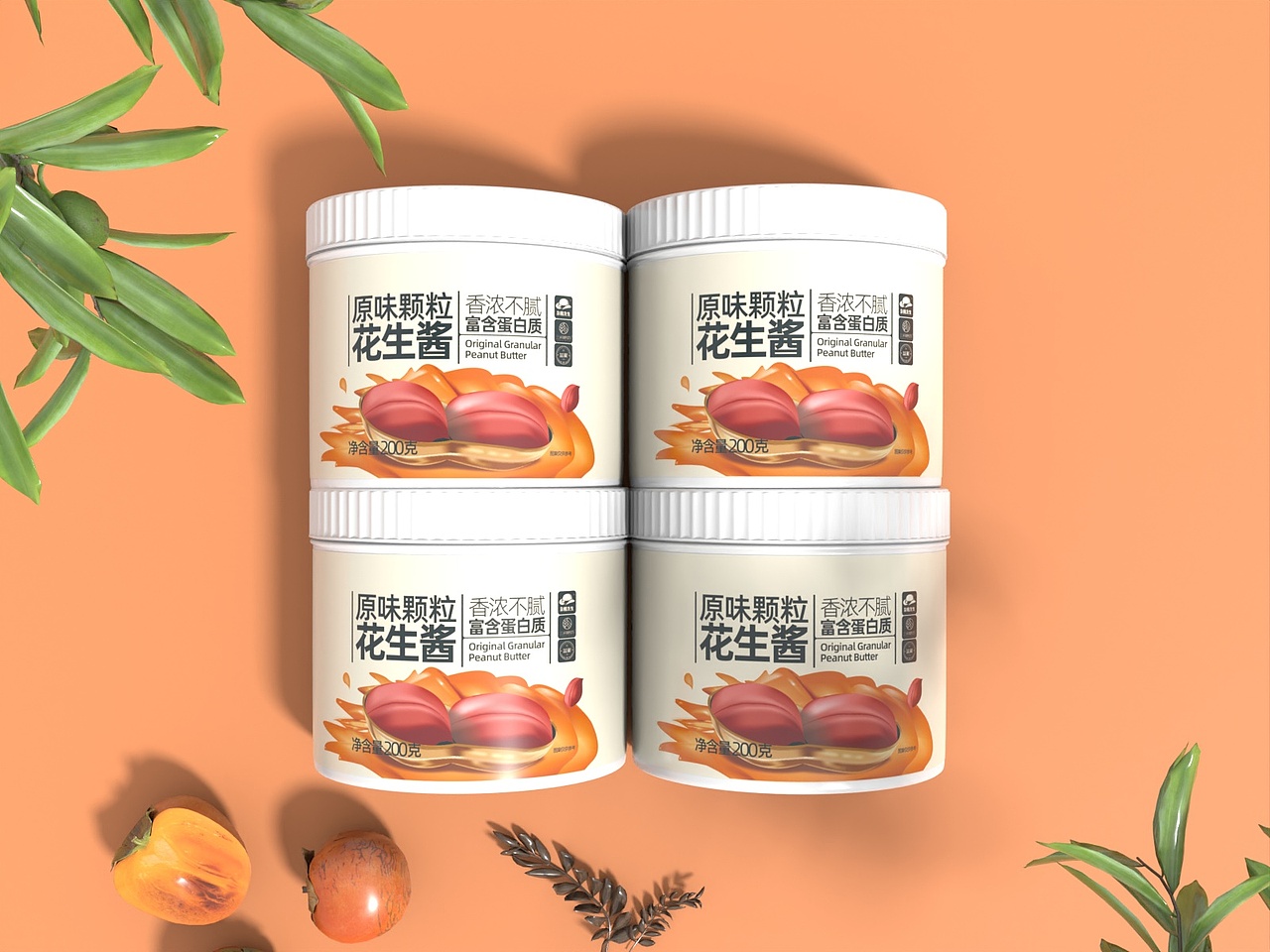 花生酱包装设计
