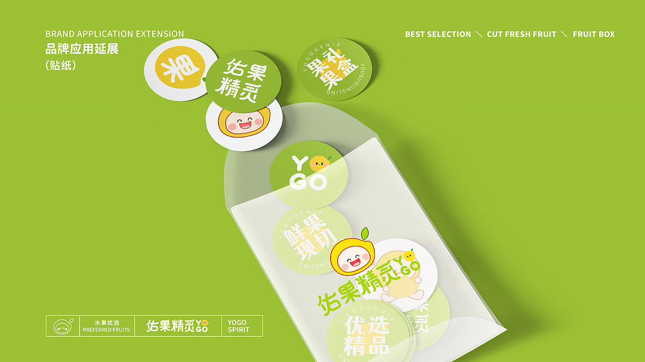 【IP设计】 | 佑果精灵水果品牌形象设计 | 卡通形象