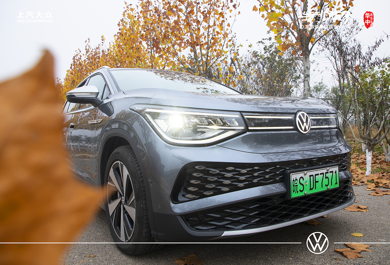 #大众汽车春季车友会