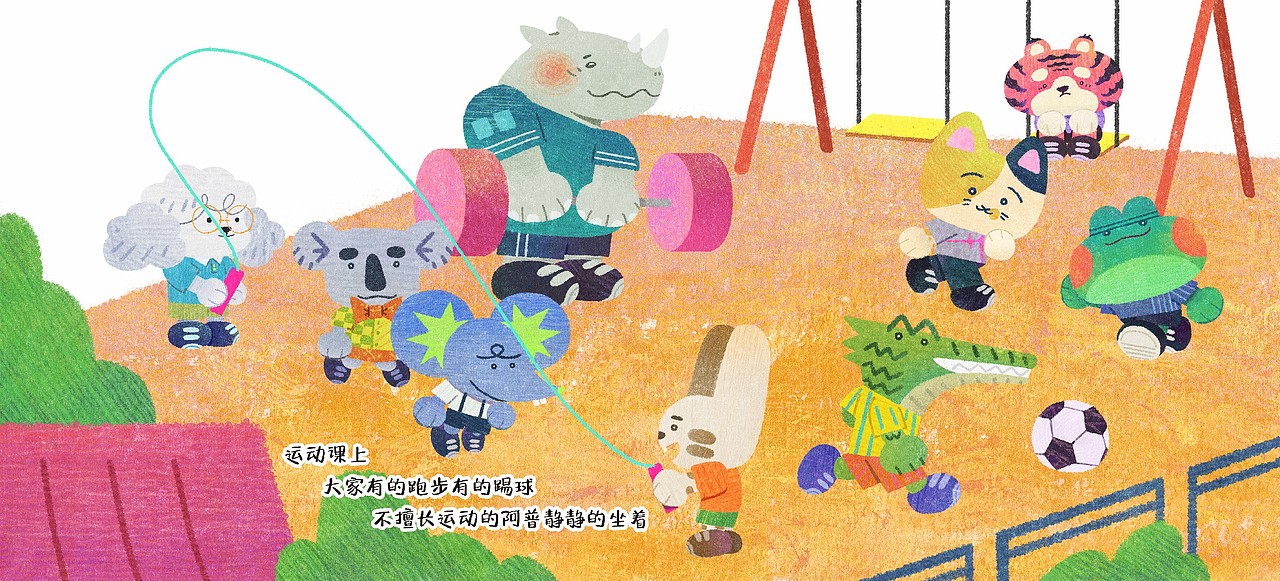 绘本《不像老虎的老虎》
