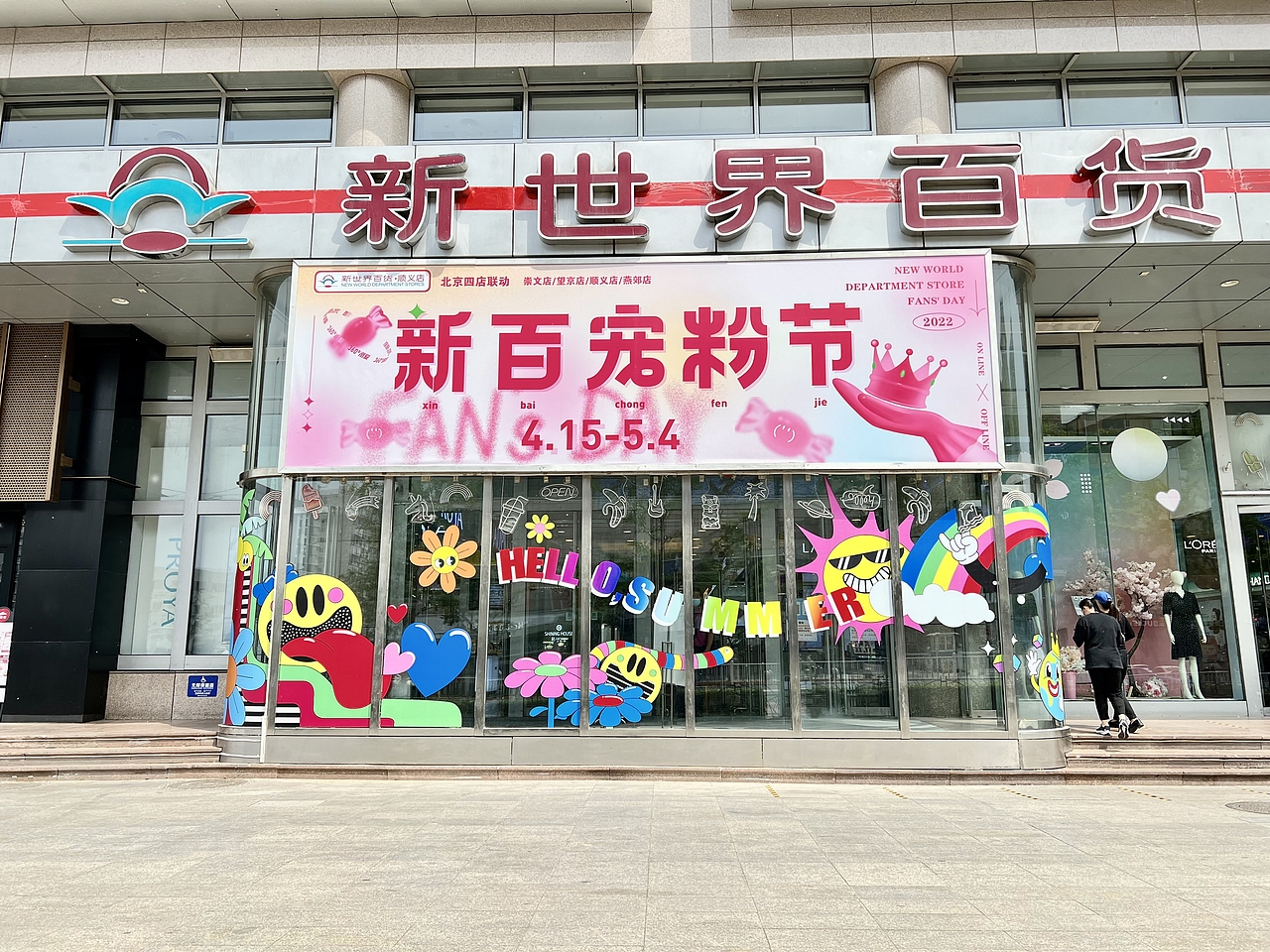 你好夏天-守护绿马，无疫最快乐（图ZMjk5OTYzNzU2） - 其他平面 - 站酷设计师lmqgmxm原创素材 - 站酷ZCOOL