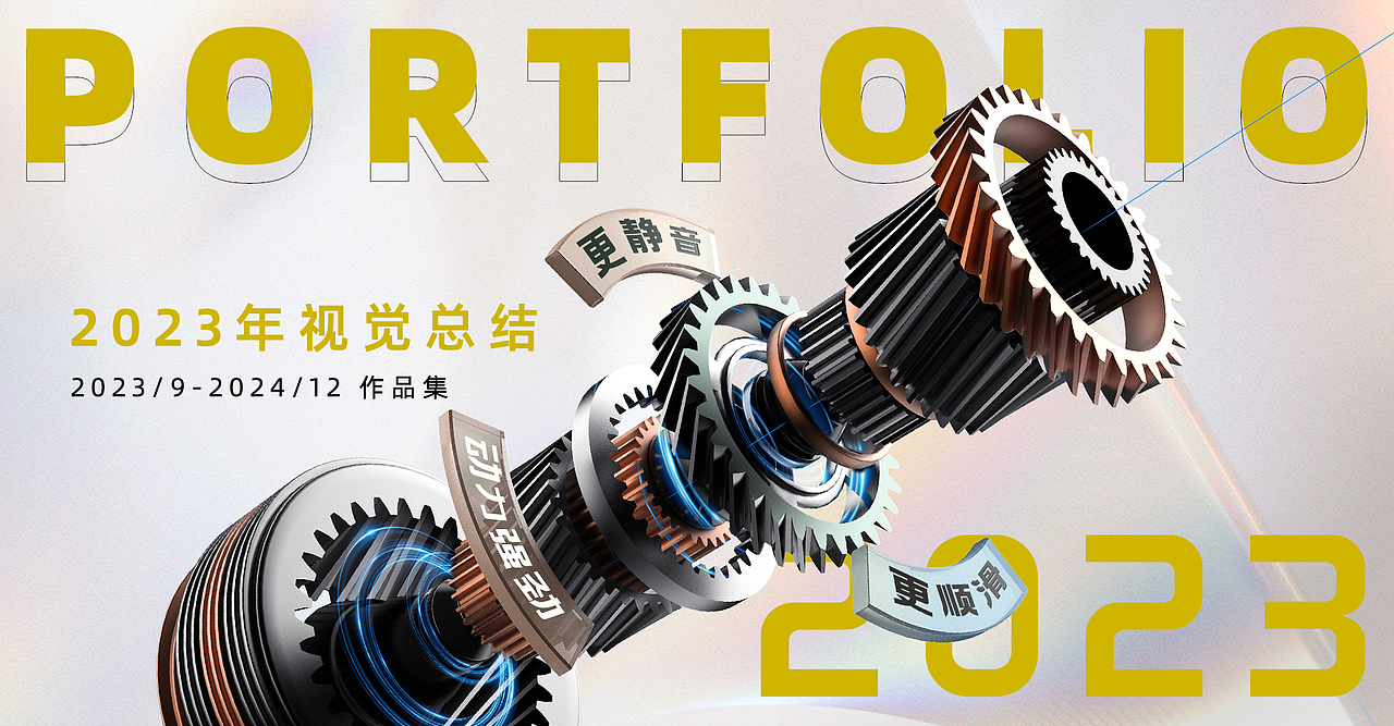 2023年作品合集