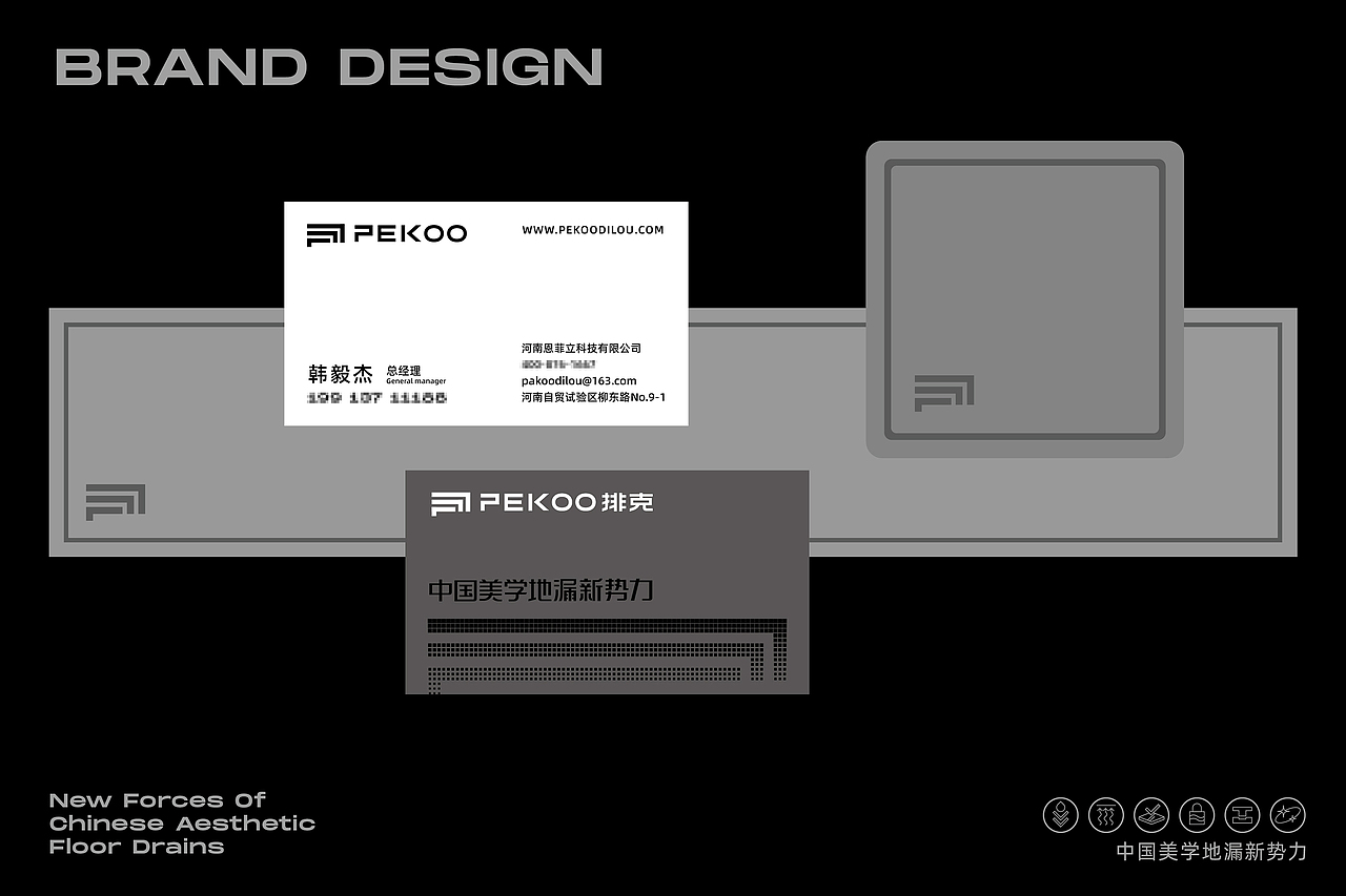 无限波丨排克地漏丨家居卫浴品牌设计（图ZMzQ0ODcxNTQ4） - 品牌 - 站酷设计师无限波设计原创素材 - 站酷ZCOOL