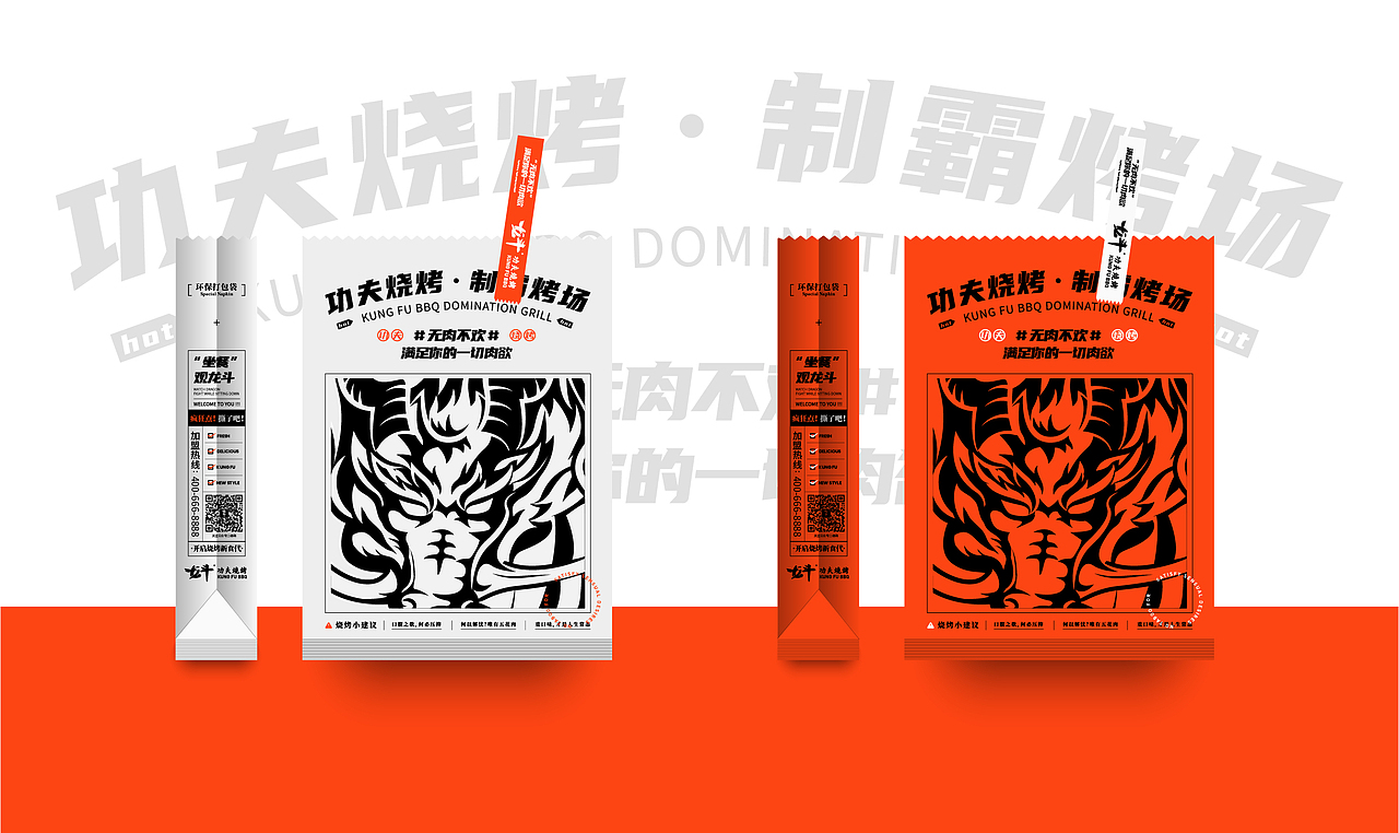 【醒狮】- 龙斗国风烧烤餐饮品牌全案（图ZMzM2OTEzNTA4） - 品牌 - 站酷设计师醒狮品牌文化传播原创素材 - 站酷ZCOOL