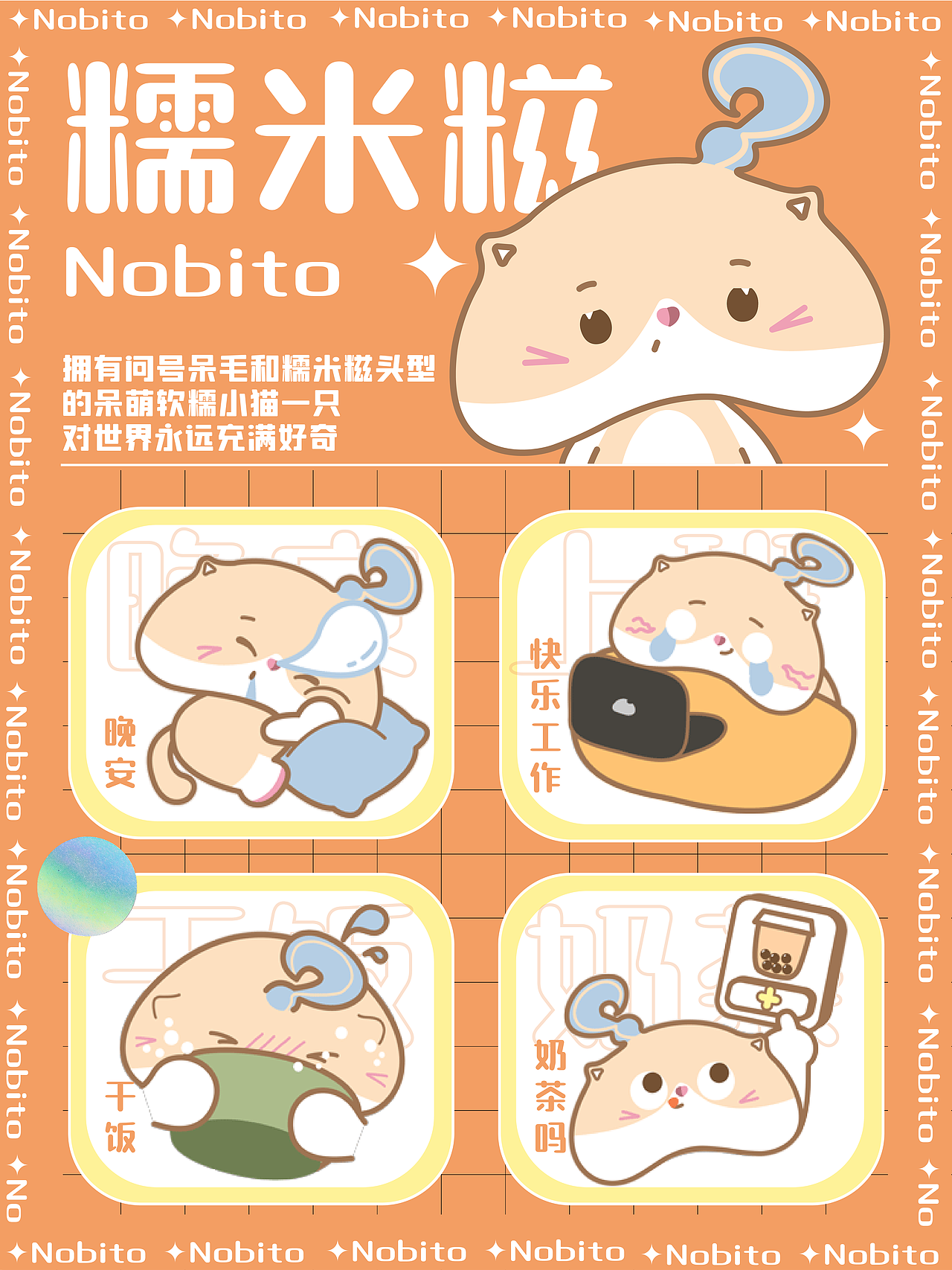 #y园糖插画打卡21天#day1（图ZMzEzOTQ0ODI4） - IP形象 - 站酷设计师意啦罐原创素材 - 站酷ZCOOL