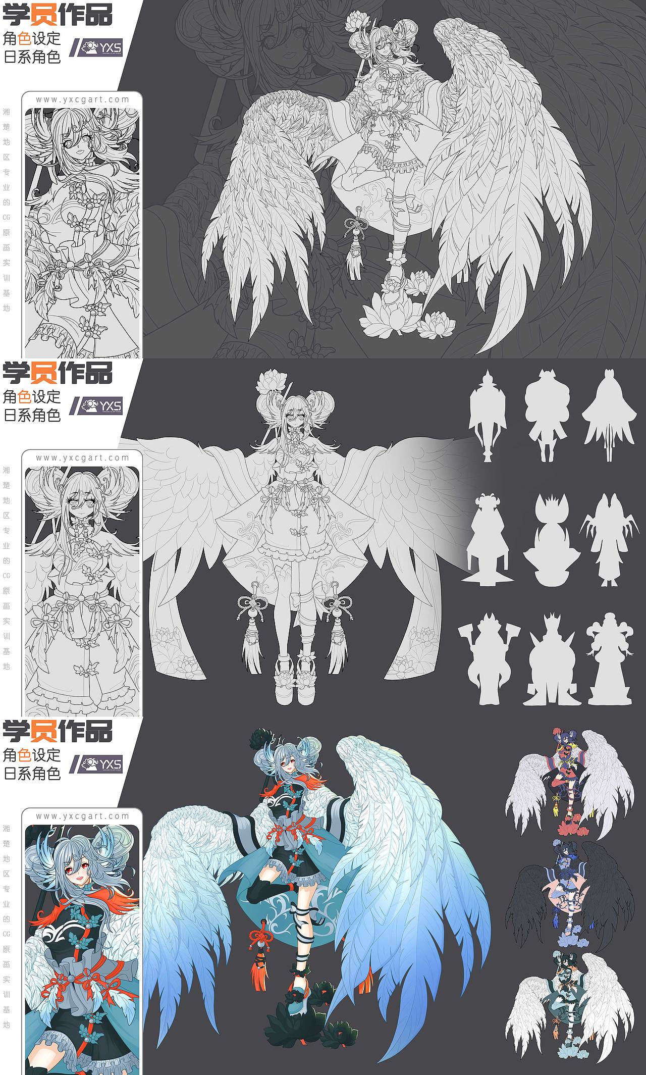 长沙原画-焰熊CG-七期学员作品-角色设定(怪物部分)