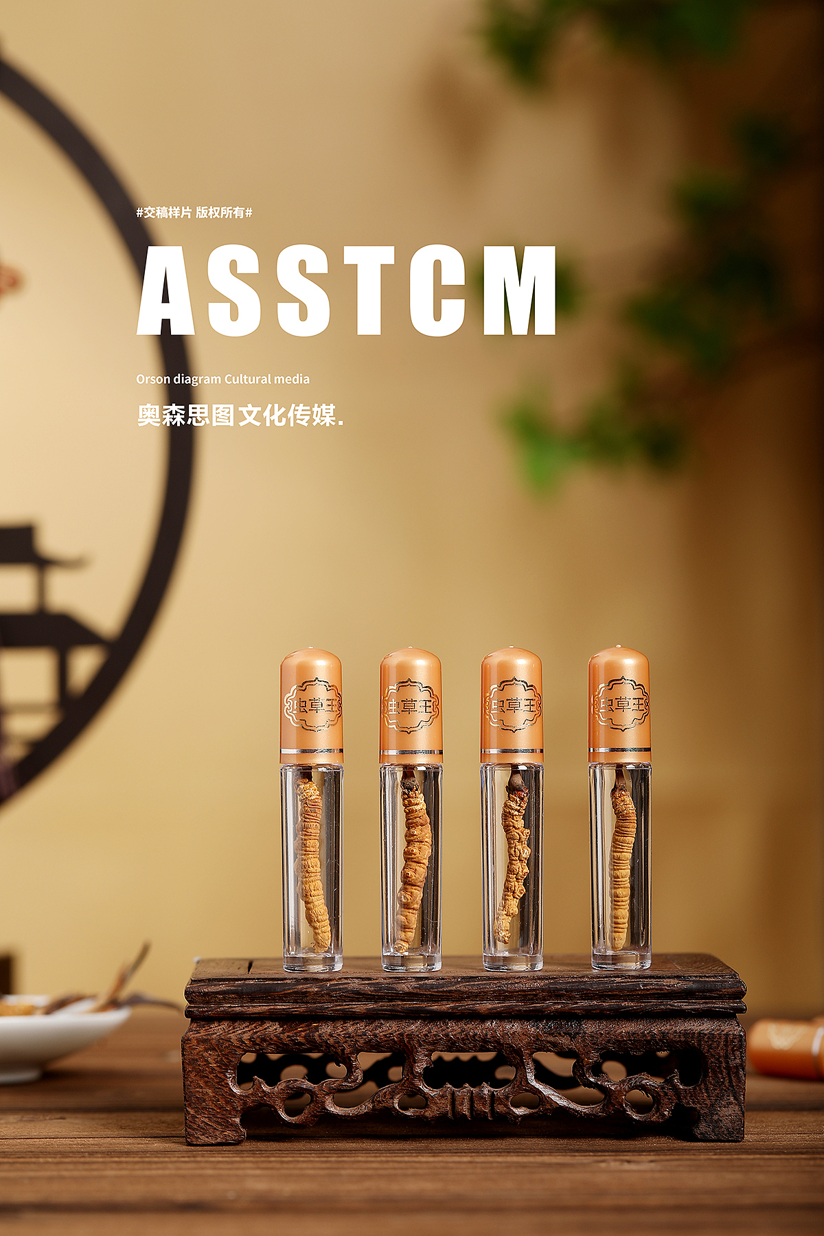 虫草中药材拍摄（图ZMzI2MDIzNDcy） - 产品摄影 - 站酷设计师奥森思图原创素材 - 站酷ZCOOL