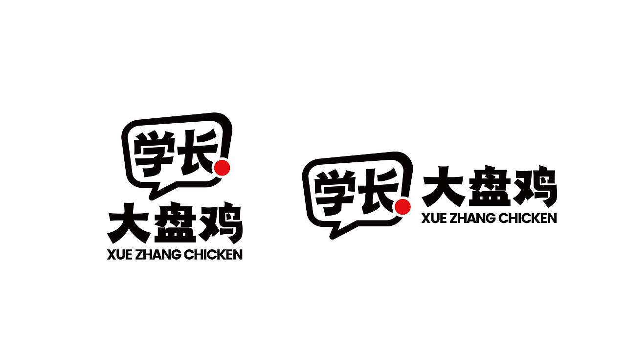 学长大盘鸡品牌设计（图ZMzU1MzYwMjUy） - 品牌 - 站酷设计师条形马M原创素材 - 站酷ZCOOL
