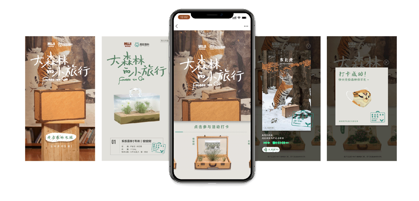 「蚂蚁森林」大森林的小旅行(图ZMzAyNDI4OTAw) - 品牌 - 站酷设计师蚂蚁集团设计原创素材 - 站酷ZCOOL