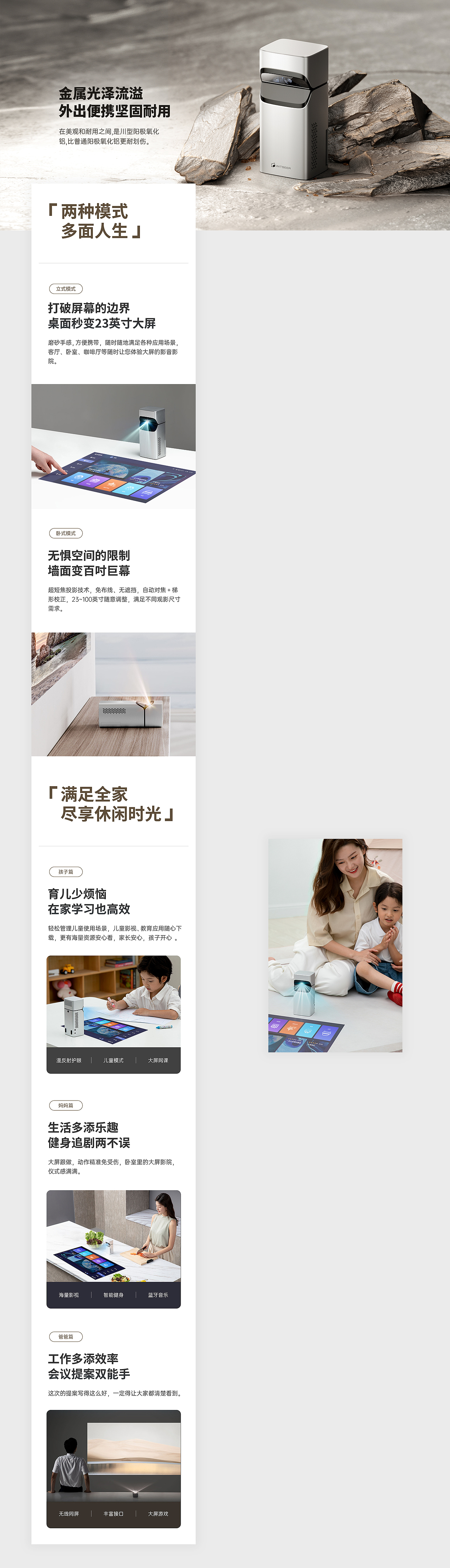 慧示短焦投影仪设计策划分享(图ZMzA1MDIxODY4) - 企业官网 - 站酷设计师五毛视觉原创素材 - 站酷ZCOOL