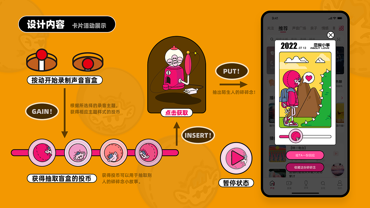 荔枝APP运营设计（图ZMzE0NjI2NTEy） - 运营设计 - 站酷设计师Akeiya原创素材 - 站酷ZCOOL