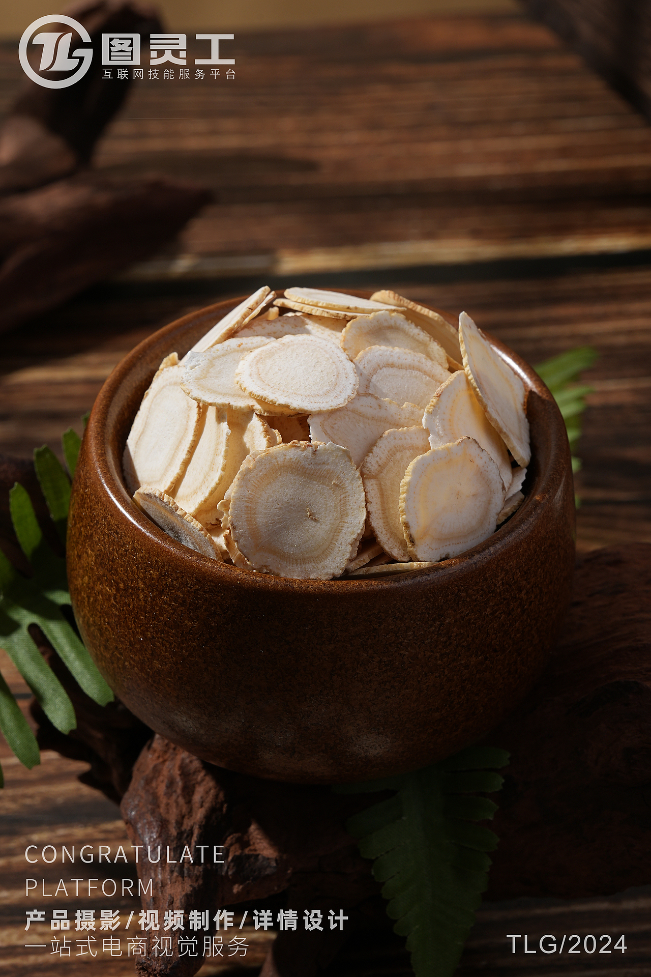 静物摄影丨电商产品拍摄丨长白山西洋参切片