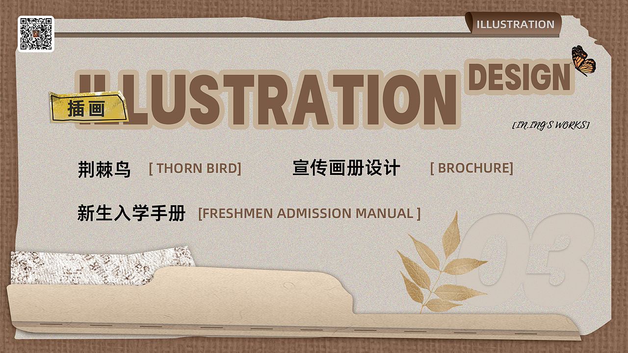 INING 2022简历作品集