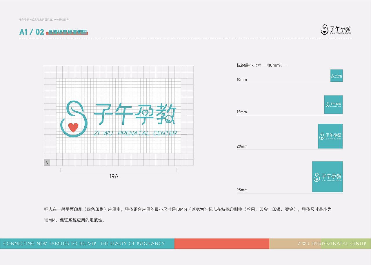孕产行业vi手册（图ZMjk5MzY4NzM2） - 品牌 - 站酷设计师麻辣春卷原创素材 - 站酷ZCOOL