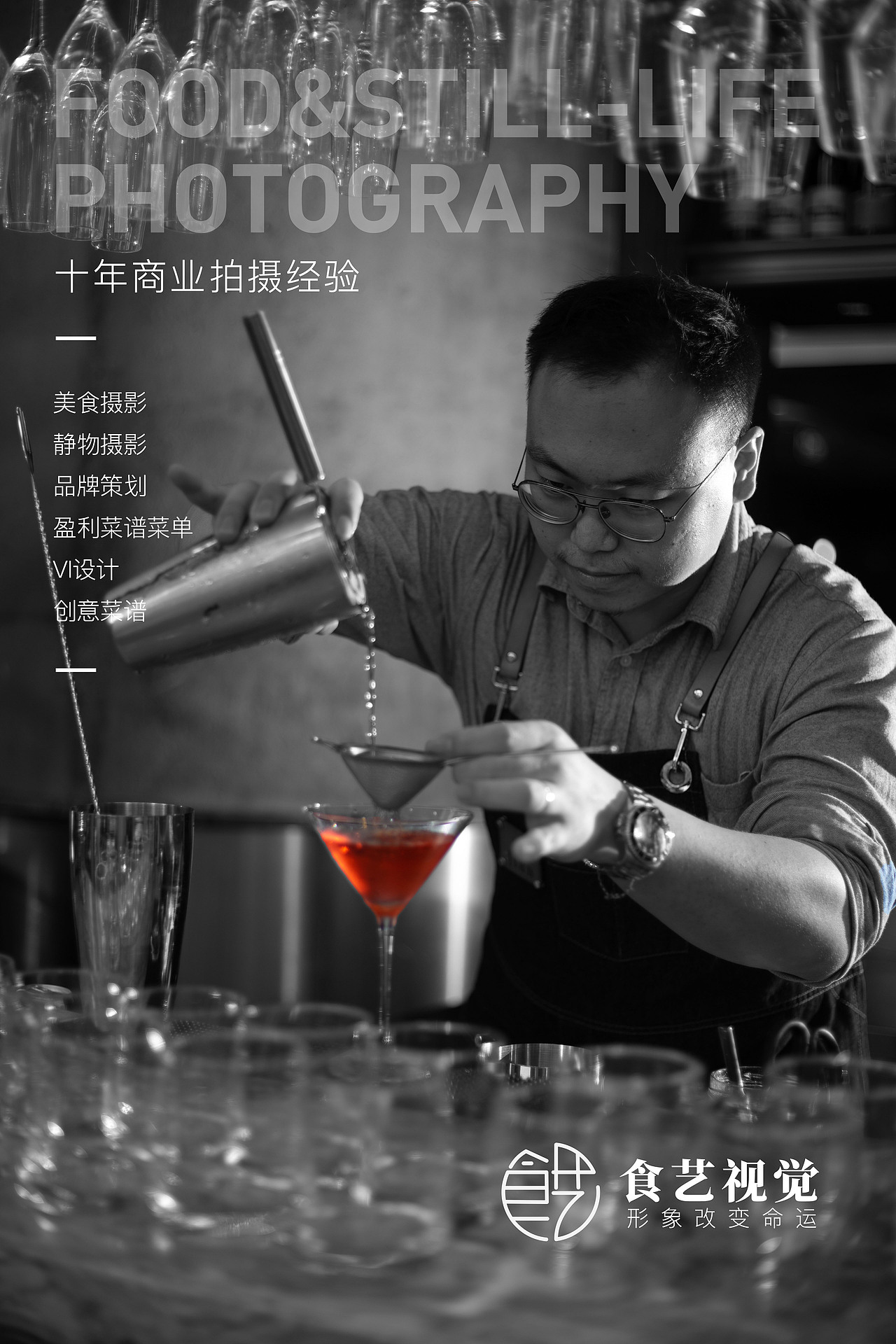 美食摄影 《东南亚泰国菜菜拍摄》尚莲X荟欣X食艺视觉