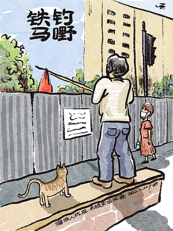 2022年11月米狼生活观察-海珠人抗疫（图ZMzIzNDM2OTk2） - 创作习作 - 站酷设计师米狼胡涂原创素材 - 站酷ZCOOL