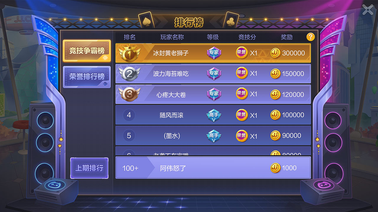 《升级合集》棋牌类品牌设计包装（图ZMzYwNTU5MjE2） - 游戏UI - 站酷设计师桃子白白原创素材 - 站酷ZCOOL