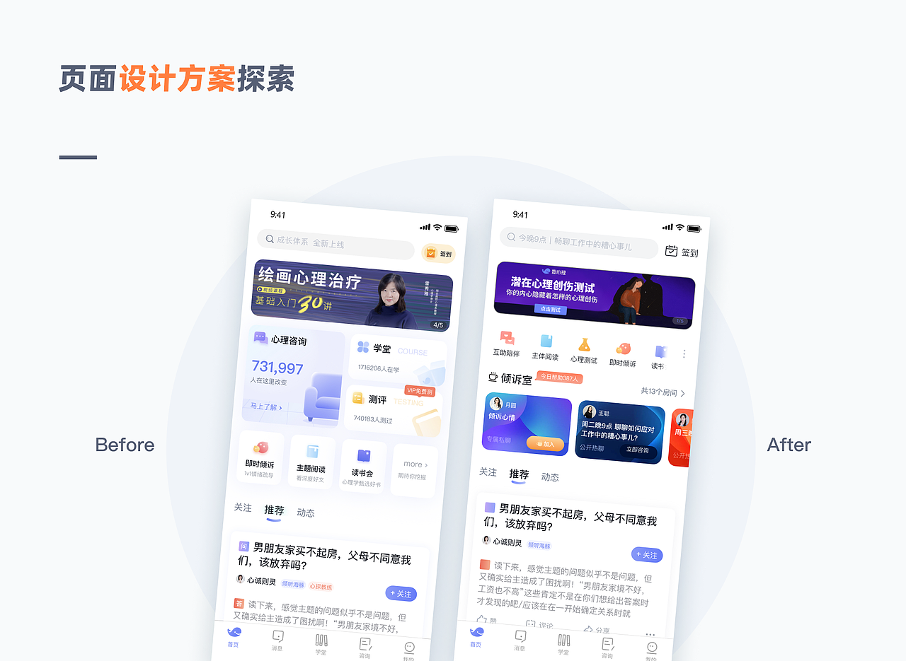 设计思路进阶简述