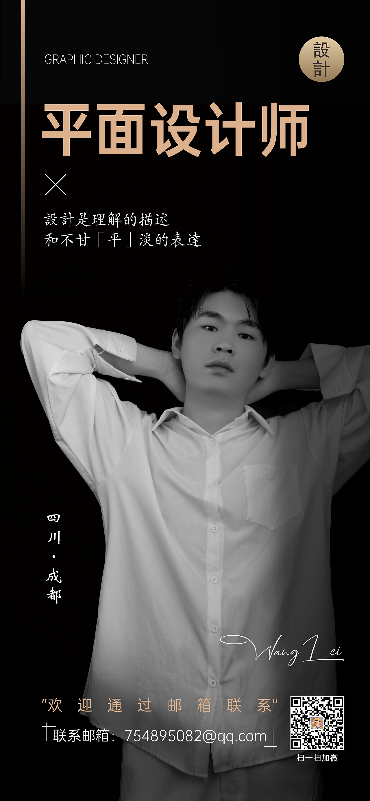 平面设计(平面设计师,接单,价格可谈)