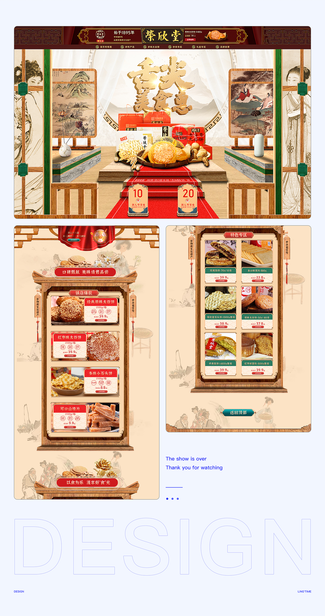 个人作品集（图ZMzM5MTk1NjYw） - 电商 - 站酷设计师哼哼是猪呀原创素材 - 站酷ZCOOL