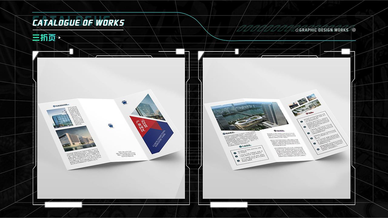 平面设计-作品集