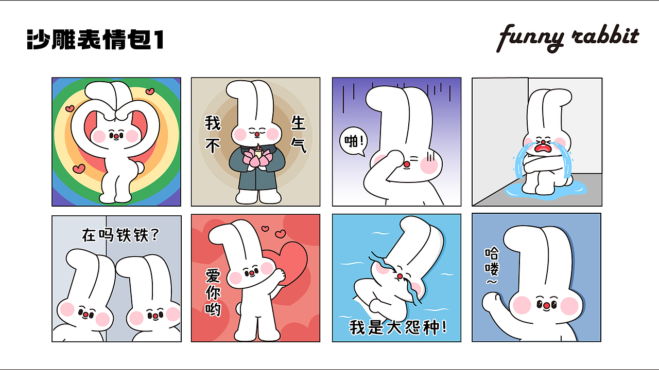 搞怪阿K兔子IP设计延展+商业落地