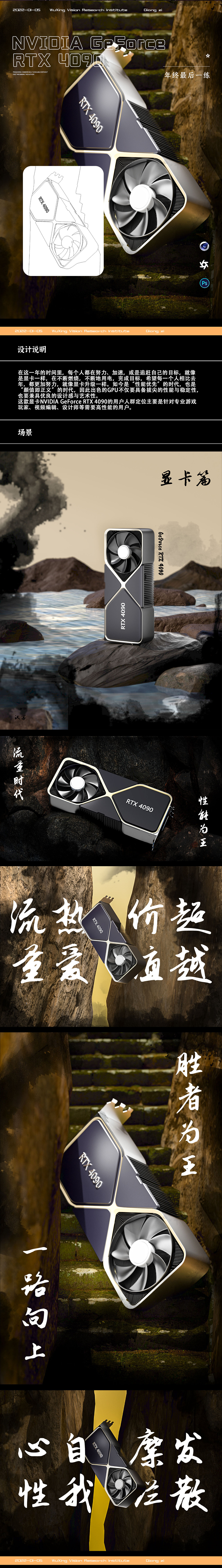 | 4090 | 显卡渲染（图ZMzI3MTE3OTI0） - 产品 - 站酷设计师伍行视觉强子原创素材 - 站酷ZCOOL